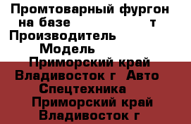 Промтоварный фургон  на базе Daewoo Novus 10т › Производитель ­  Daewoo  › Модель ­ Novus  - Приморский край, Владивосток г. Авто » Спецтехника   . Приморский край,Владивосток г.